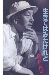 I Lived, But... (1983)