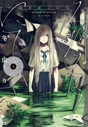 Minasoko Nite (Kaiko Fuyumushi)