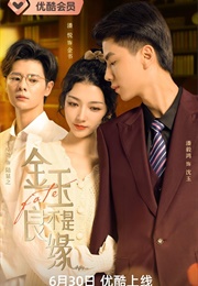 Love With Mistaken Fate (2023)