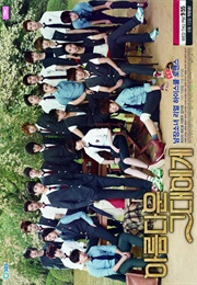 To the Beautiful You (2012)