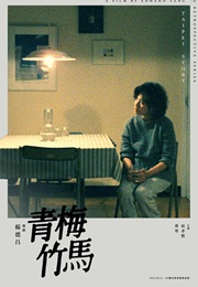 Taipei Story (1985)