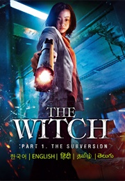 The Witch: Part 1 - The Subversion (2018)