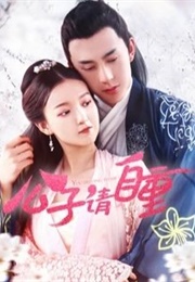 You Belong to Me (2021)