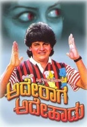 Ade Raaga Ade Haadu (1989)