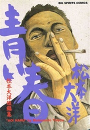 Blue Spring (Taiyo Matsumoto)