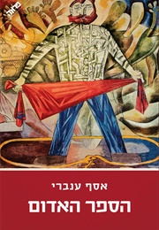 הספר האדום (אסף ענברי)