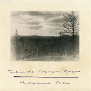 4 Pozitsii Bruno - Ненужный Опыт