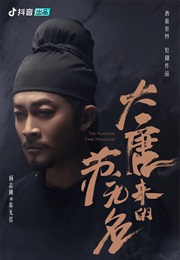 The Nameless Time Traveler (2022)