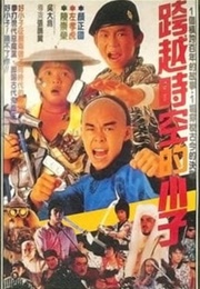 Young Dragons: Kung Fu Kids IV (1987)