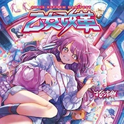 Girl's Reform Manifest - HANABIE.