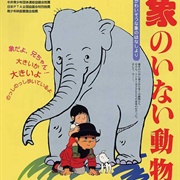 Zoo Without an Elephant