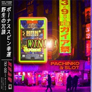 ☆★☆ ボーナススピン幸運 ！！！-  C a S I N O ☆★☆★☆ M a S T E R