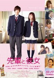 Senpai to Kanojo (2015)