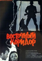 Eastern Corridor (1966)