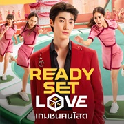 Ready Set Love (2024)