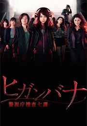 Whispers From the Crime Scene (2016)