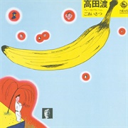 Wataru Takada - First Album - Goaisatsu
