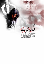 A Bahraini Tale (2006)