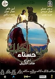 For Your Sake (2024)