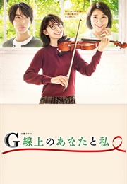 You Me and Bach (2019)