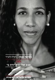 אמון: סבא שלי היה יורה בי (ג'ניפר טגה)