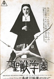 School of the Holy Beast (1974)