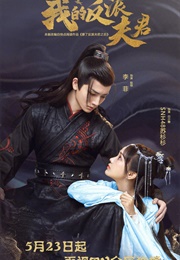 My Villain Husband (2022)