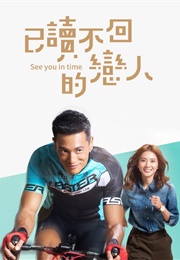 See You in Time (2017)