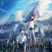 Tenki No Ko