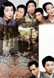 Late Chrysanthemums (1954)