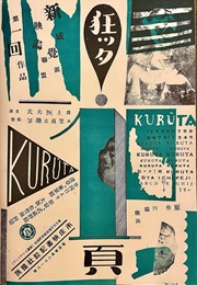 A Page of Madness (1926)