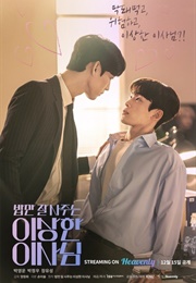 The Director Who Buys Me Dinner (2022)