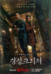 Gyeongseong Creature (2023)