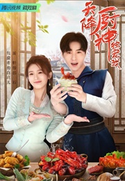 Tian Jiang Chu Shen Du Chong Wo (2023)