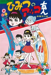 Himitsu No Akko-Chan (Fujio Akatsuka)