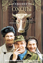 Peculiarities of the National Hunt (1995)