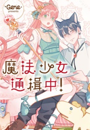 Runaway Magical Girl! (Gene)