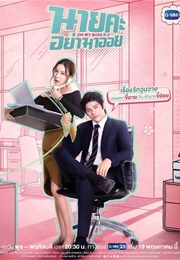 Oh My Boss (2021)