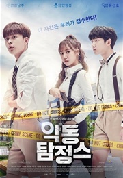 Devil Inspector (2017)