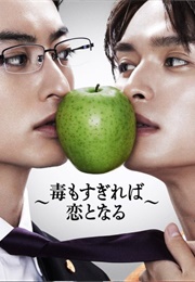 Love Is Like a Poison , Love Is a Poison (2024)