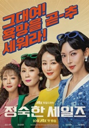 A Virtuous Business (2024)