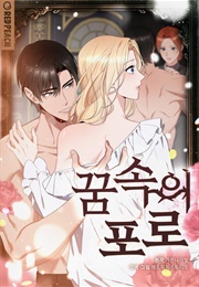 Captive in Dreamland (Gaonnara Light)