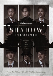 Shadow (2023)