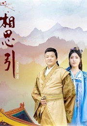 Longing's Lure (2023)