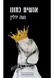 אנשים כמונו (נעה ידלין)