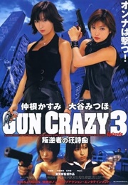 Gun Crazy: Episode 3 - Traitor's Rhapsody (2003)