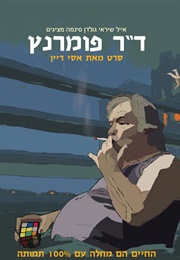 Dr. Pomerantz (2011)