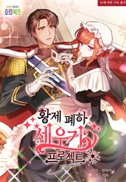 The Emperor's Erection Project (Fantamani, Jeongha)