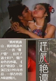 Ghoul Sex Squad (1991)