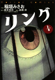 The Ring 1 (Hiroshi Takahashi)